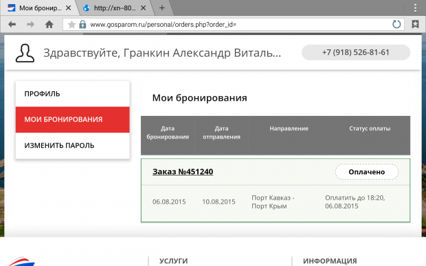 Screenshot_2015-08-06-13-49-03.png