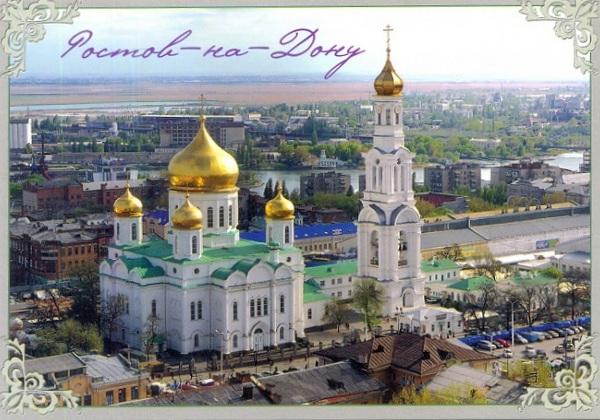 rostovcard.jpg