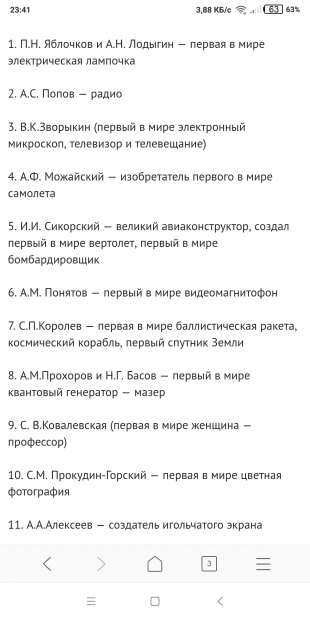 Screenshot_2019-01-15-23-41-46-144_com.android.browser.png
