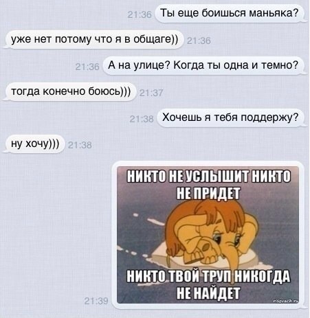 маньяк-смс-анекдоты----короткие-смешные-анекдоты-анекдоты-смс-переписка-970768.jpeg
