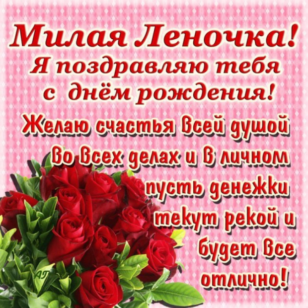 pozdravlenija_s_dnem_rozhdenija_trek_4.jpg