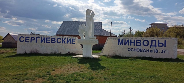 серное озеро.jpg