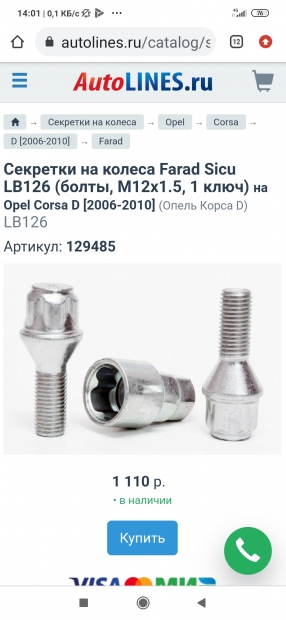 Screenshot_2021-08-16-14-01-44-360_com.android.chrome.jpg