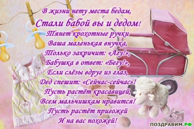 1336059606_you-are-a-woman-and-grandfather.jpg