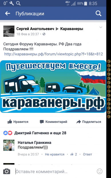 Screenshot_2017-02-19-08-35-49.png
