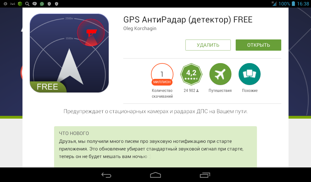 Screenshot_2015-05-13-16-38-57.png