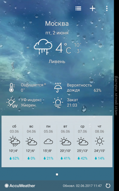 Screenshot_2017-06-03-12-41-54.png