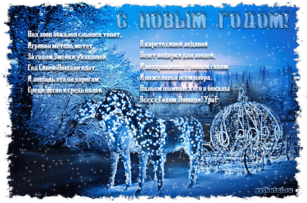 kartinki-animacii-pozdravleniya-s-novym-godom2.gif
