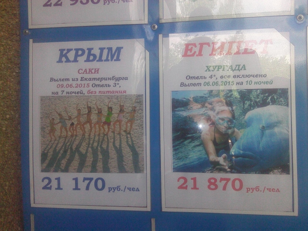 image крым.jpg