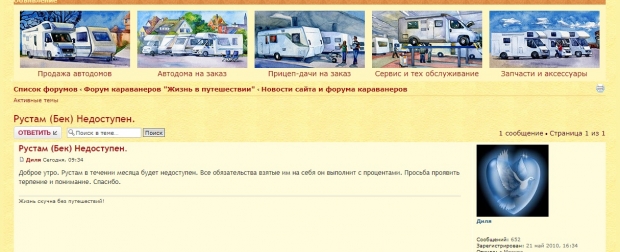 Бек пропал.jpg